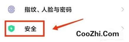 小米Redmi Note11Pro怎么关闭安全键盘