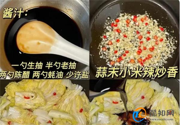 酸辣娃娃菜怎么做好吃 教你简单易做的做法