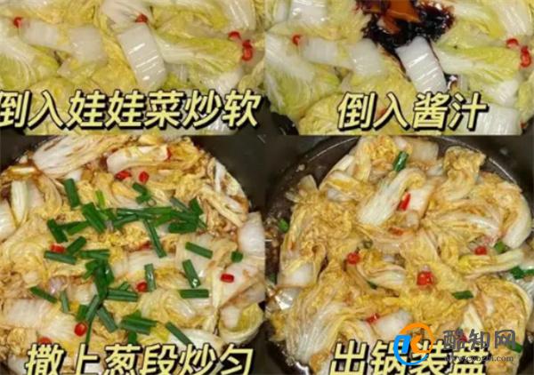 酸辣娃娃菜怎么做好吃 教你简单易做的做法